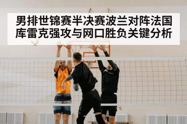 volleyball net block